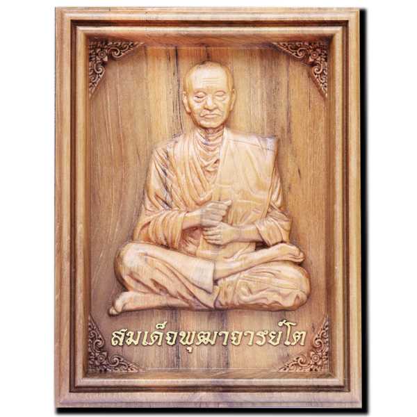 Luang%20Pho%20Somdet%20Puthachan%20To-A.