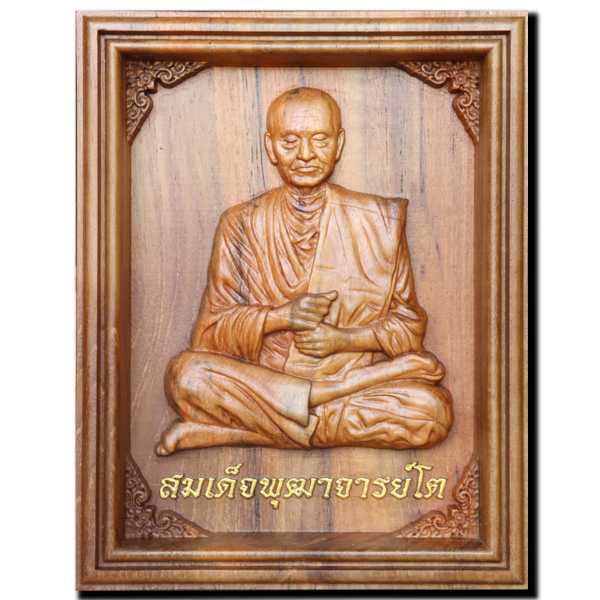 Somdet%20Puthachan%20To%20-%2015x19.5%20