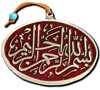 Muslim%20Good%20Luck%20Charm%20003_2.jpg