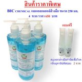 Alcohol gel (BIC CHEMICAL)  set