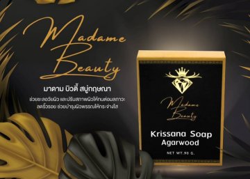 มาดาม บิวตี้ สบู่กฤษณา