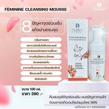 Feminine Cleansing Mousse (lady)