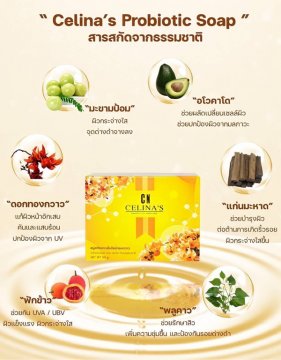 สบู่สกัดจากเอนไซม์ทองกวาว