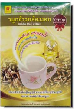 Health drink Gaba Rice Germ