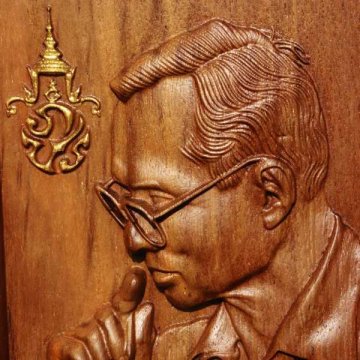 King Rama 9 Woodcarving Picture
