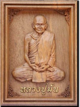 Woodcarving Picture of Luang Pho Mun
