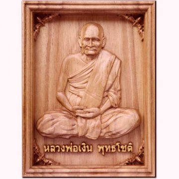 Woodcarving Picture of Luang Pho Ngern